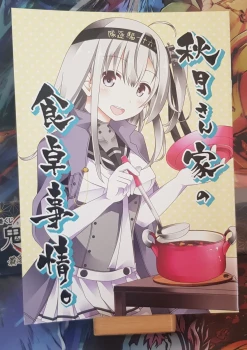 Doujinshi Kantai Collection - KanColle - Suzutsuki