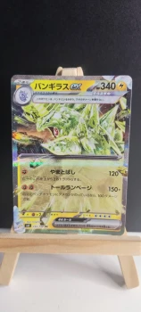 POKEMON TCG - SV3 - 032/108 (RR) - TYRANOCIF TERA EX