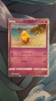 Carte Pokémon Japonaise Soporifik - 011/032 - CLK - Classic Card Game