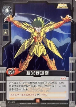 Carte Saint Seiya - Kayou Dimension Zéro - BP13-059 - Isaak du Kraken