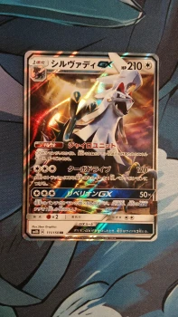 Carte Pokémon Japonaise Silvallié GX - 111/150 - Soleil et Lune - GX Ultra Shiny