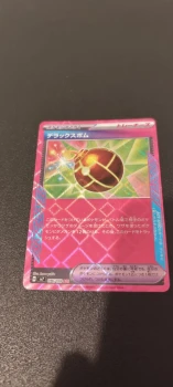 Bombe Deluxe (sv7 096)