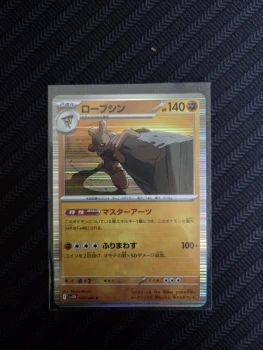 Conkeldurr holo japonais