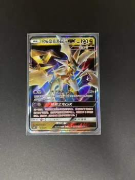 Carte Pokémon Ultra -Nécrozma Chinoise