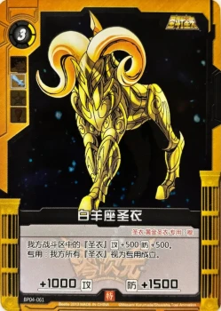 Carte Saint Seiya - Kayou Dimension Zéro - BP04-061 - Armure du Bélier