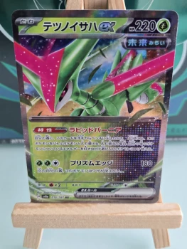Feuilles de Fer ex RR 016/187 SV8a Terastal Fest ex - Carte Pokemon Japonaise