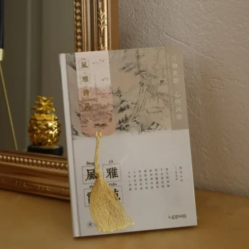 Carnet Lenwa chinois traditionnel paysage marque page pompon papeterie asiatique