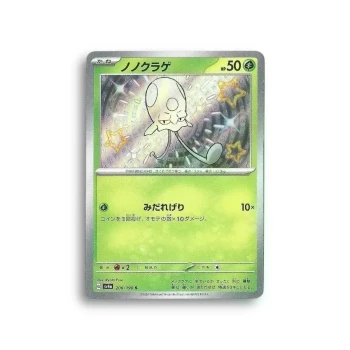 Carte Pokémon— Terracool—206/190—shiny treasure ex