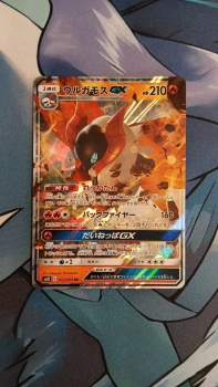 Carte Pokémon Japonaise Pyrax GX - 013/095 - Soleil et Lune - Alter Genesis