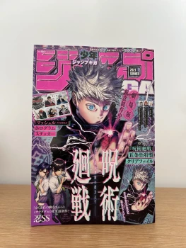 Jump Giga Summer 2021 - Jujutsu Kaisen