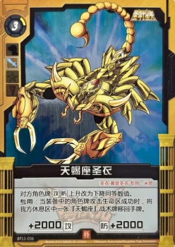 Carte Saint Seiya - Kayou Dimension Zéro - BP13-036 - Armure du Scorpion