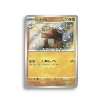 Carte Pokémon—Amassel—284/190—shiny treasure ex