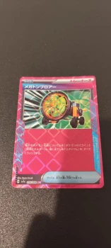 Souffleur Titanesque (sv7a 056)