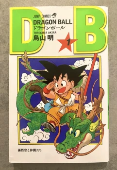 Dragon Ball - Manga Volume 1 en V.O