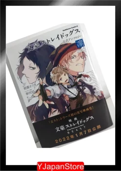Bungo Stray Dogs - Anthologie - Rin - Tome 3