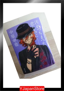 Bungo Stray Dogs - Chuya Nakahara Poems