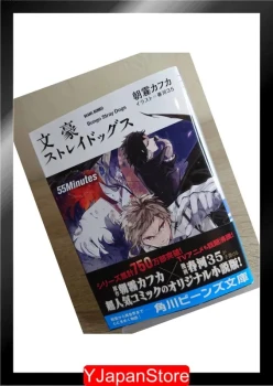 Bungo stray dogs - Roman 5 - 55 minutes