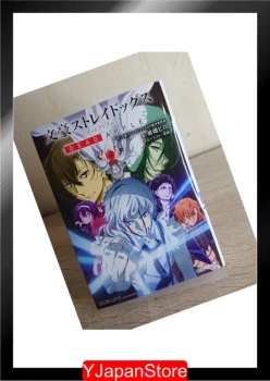 Bungo stray dogs - Roman 6 Dead Apple