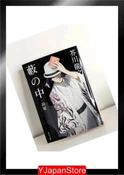 Bungo Stray Dogs - Roman Akutagawa Ryuunosuke