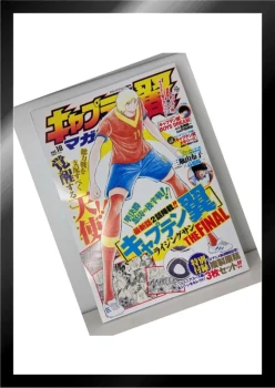 Captain Tsubasa - Magazine Special Edition - Vol 18
