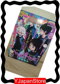 Jump SQ - World Trigger - 11 - 2021