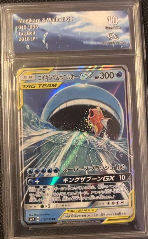 Magikarp & Wailord GX
