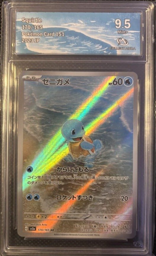 Squirtle