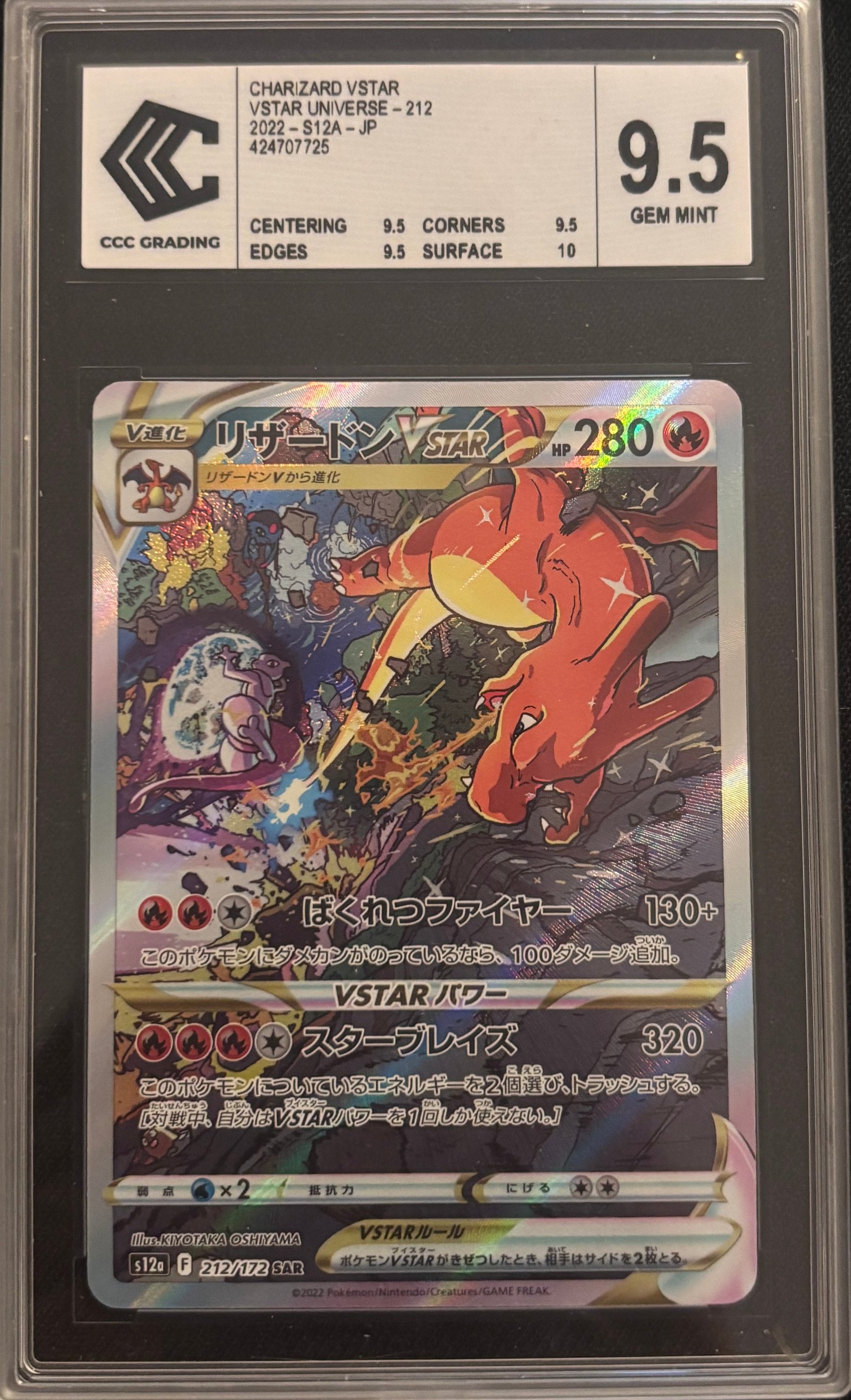 Charizard Vstar